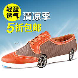 淘寶男鞋直通車圖