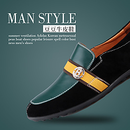 淘寶男鞋直通車圖