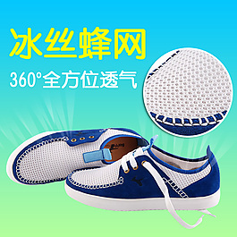 淘寶男鞋直通車圖
