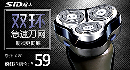 超人電器