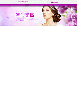 美容banner