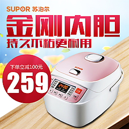 電飯煲