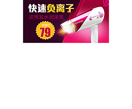 吹風(fēng)機(jī)