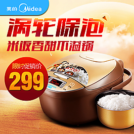 電飯煲