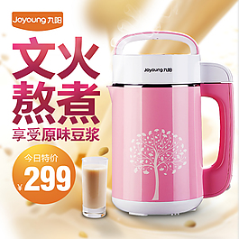 豆?jié){機(jī)