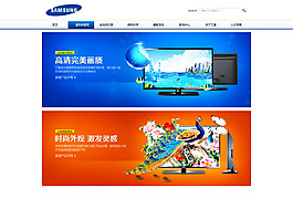 三星电视banner网页设计