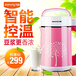 豆?jié){機(jī)