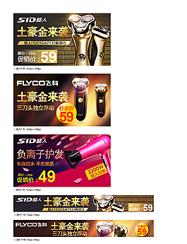 淘寶設(shè)計