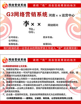 網(wǎng)絡(luò)營銷系統(tǒng)輕松做網(wǎng)上生意
