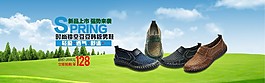 鞋子海報(bào)
