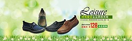 鞋子海報(bào)
