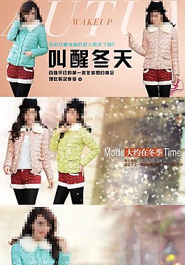 棉服詳情設計
