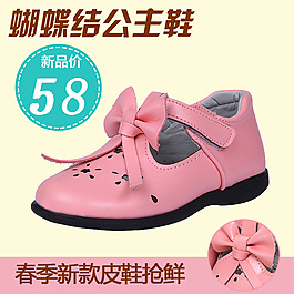 童鞋主圖