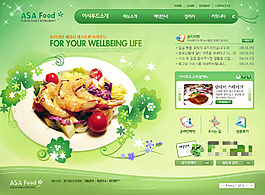 綠色菜譜psd網(wǎng)頁模板