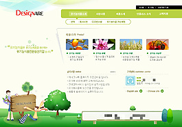 個(gè)性網(wǎng)頁(yè)psd網(wǎng)頁(yè)模板
