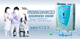 科技還原水健康