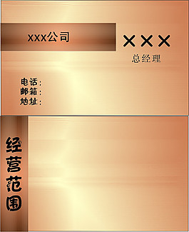 名片