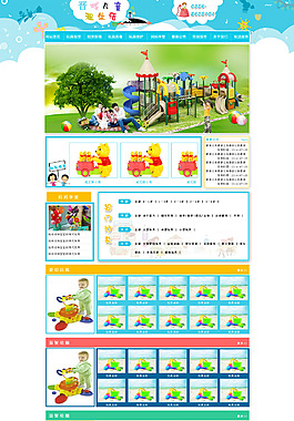 兒童玩具類網站