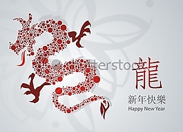 新年快乐