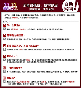 淘寶天貓雙11購物狂歡節(jié)自助購物素材下載