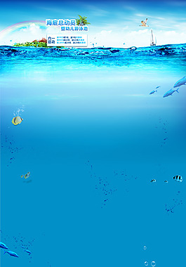 海底