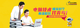 電腦技術(shù)那家好 西湖校區(qū)找青鳥