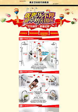 迎中秋慶國慶