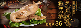 海報熟食類