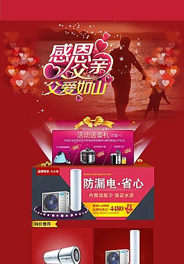 淘寶首頁