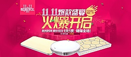 雙11首屏