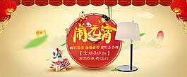 元宵節(jié)