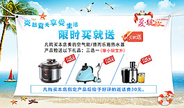 淘寶促銷
