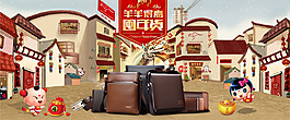 男包羊年首頁海報
