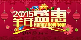 新年专题