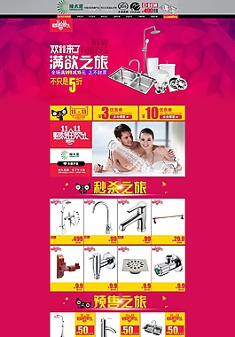 首頁