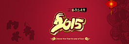 新年专题
