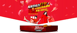 母親節(jié)