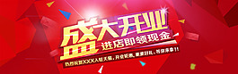 盛大開業(yè)