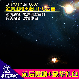 淘寶手機(jī)主圖背景文字PSD