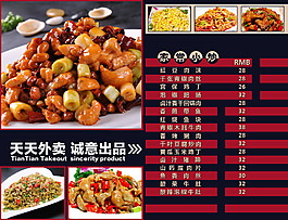 微信特賣菜單