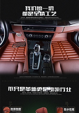 絞盡腦汁做的汽車腳墊詳情——手機(jī)版