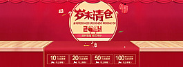 淘宝专题