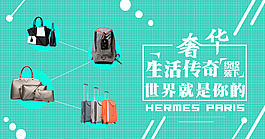 愛馬仕箱包