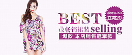 淘寶女裝