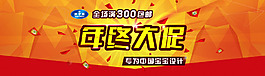 首頁banner