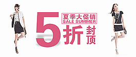 女裝海報(bào)