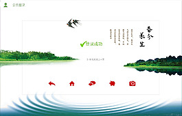 春分登陸界面