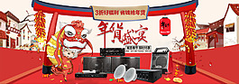 年貨節(jié)海報