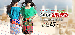 淘寶夏裝女裝海報T恤