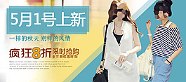 淘寶夏裝女裝海報(bào)